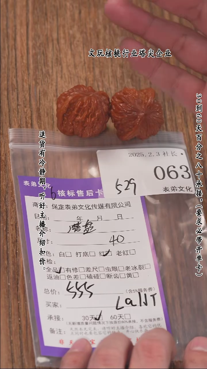 【闪购商品】文玩核桃把件063磨盘