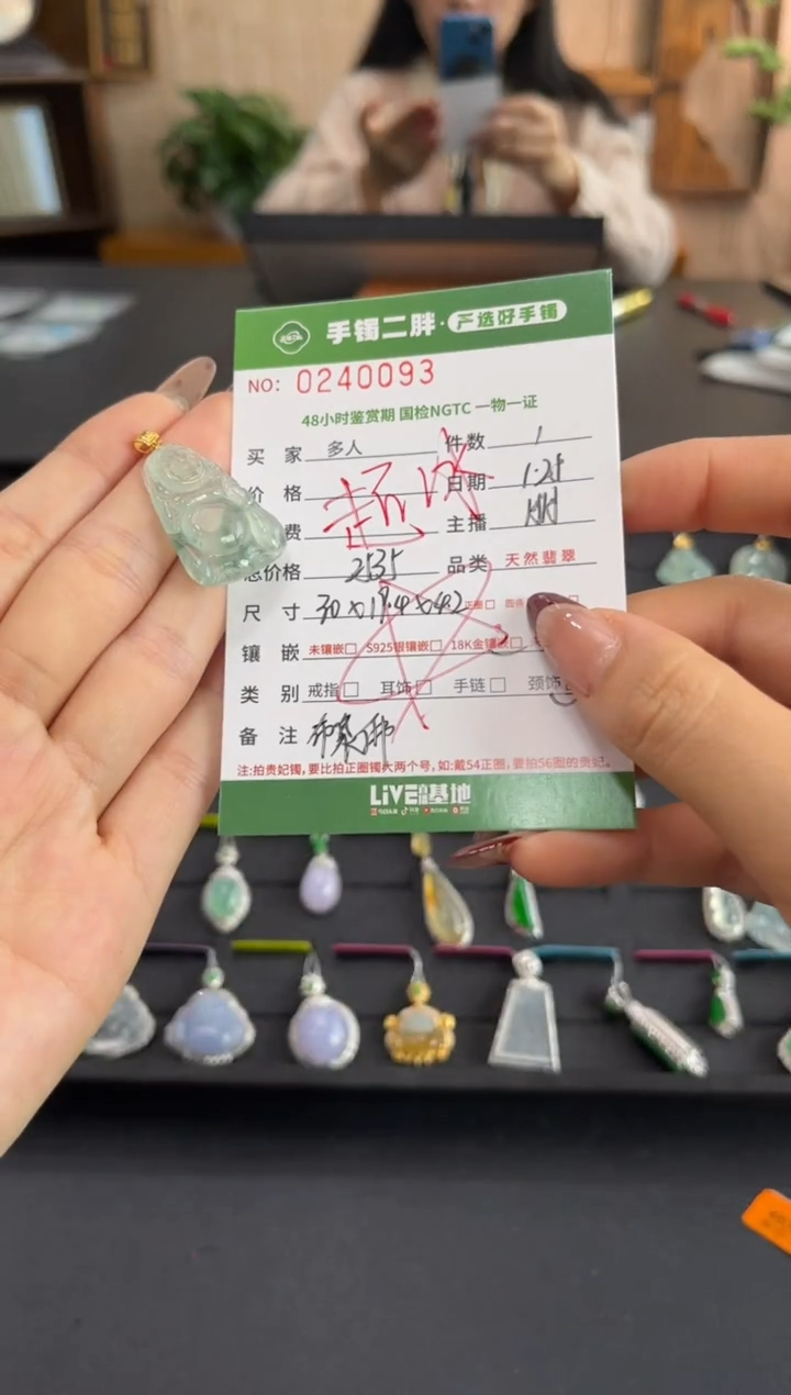 【闪购商品】翡翠吊坠(不含链)18K金镶嵌多人