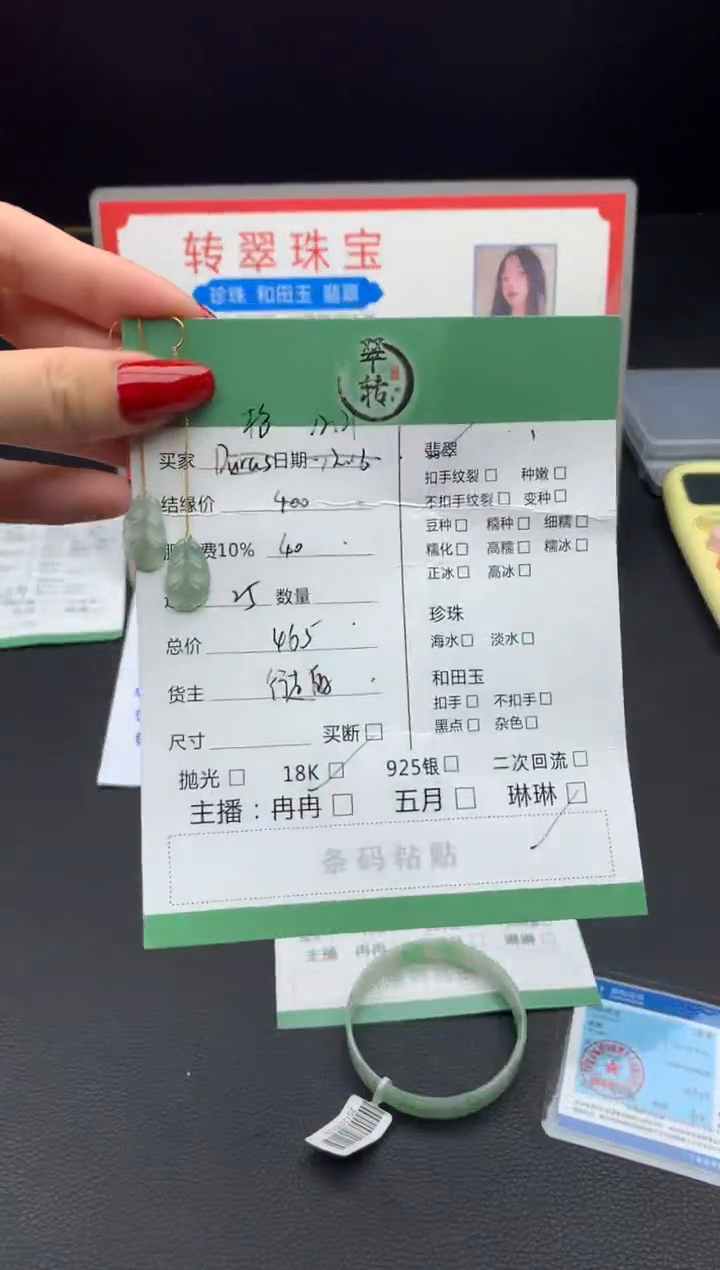 18K金镶嵌翡翠耳饰格****主耳饰