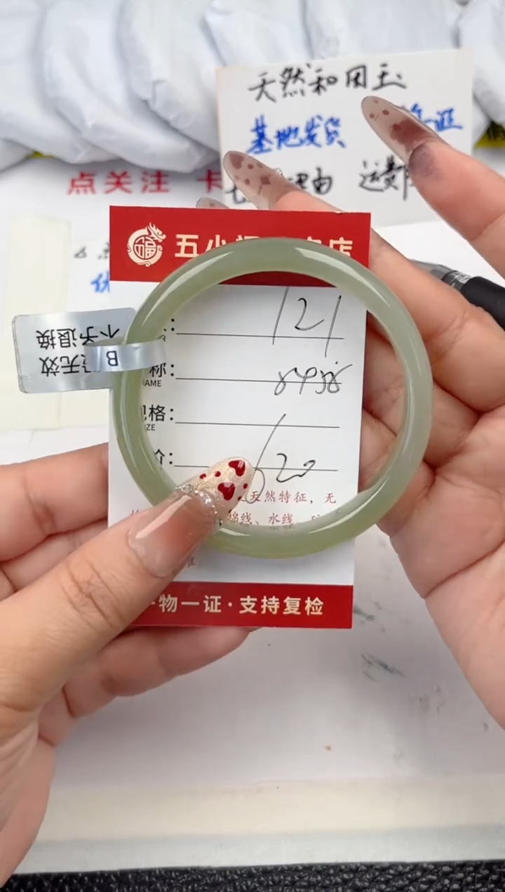 【闪购商品】和田玉手镯未镶嵌和田玉手镯微色差121