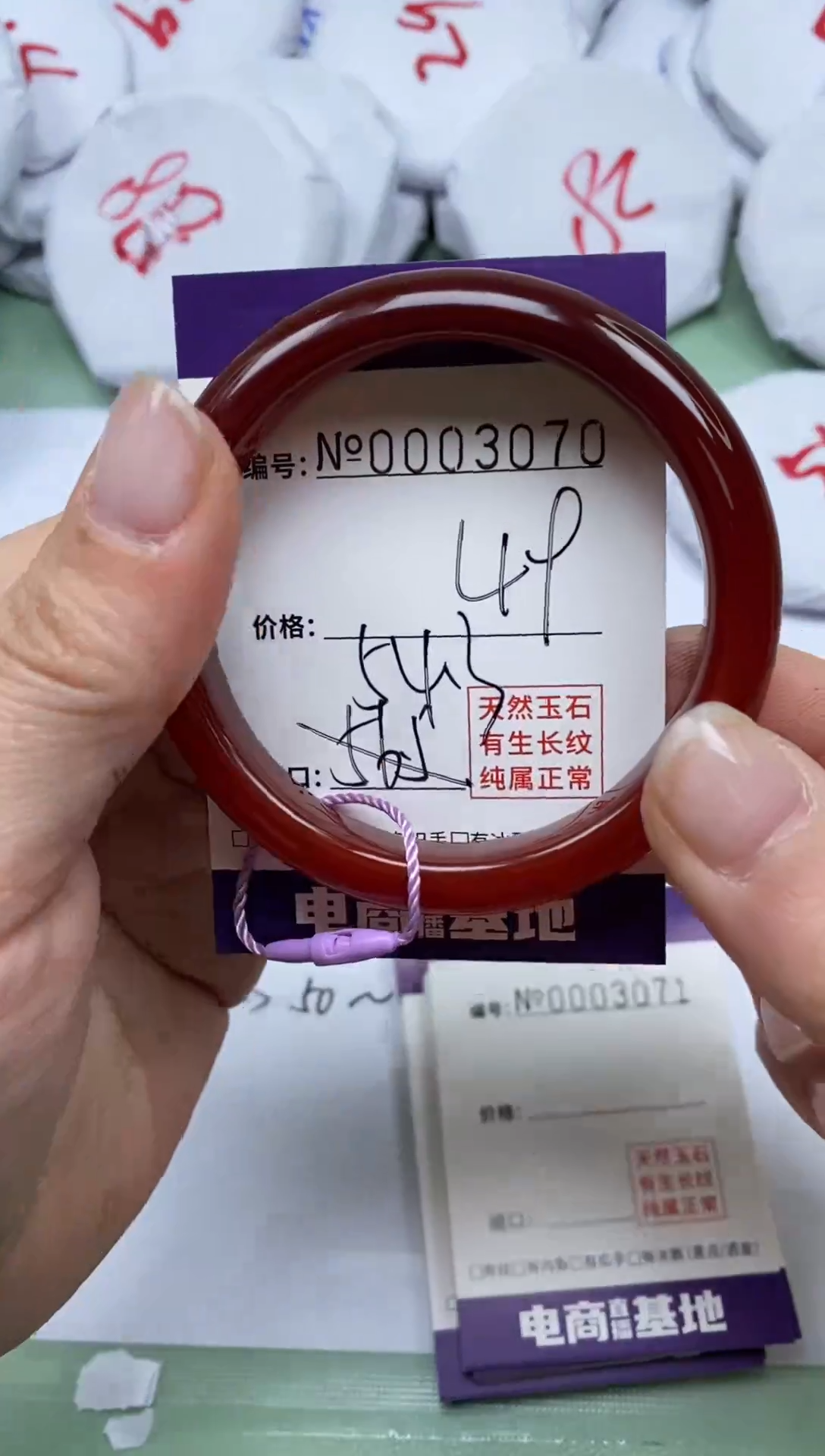 【闪购商品】玛瑙/玉髓手镯未镶嵌3070