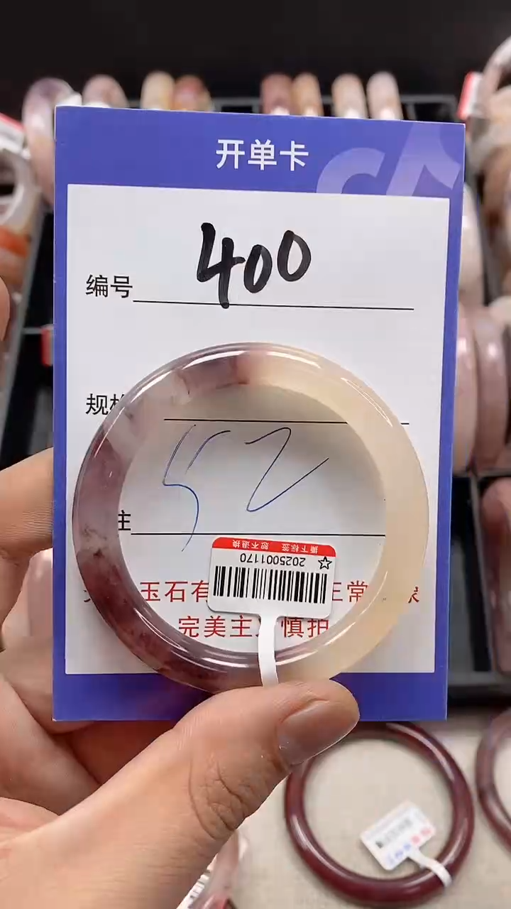 【闪购商品】石英质玉手镯未镶嵌400