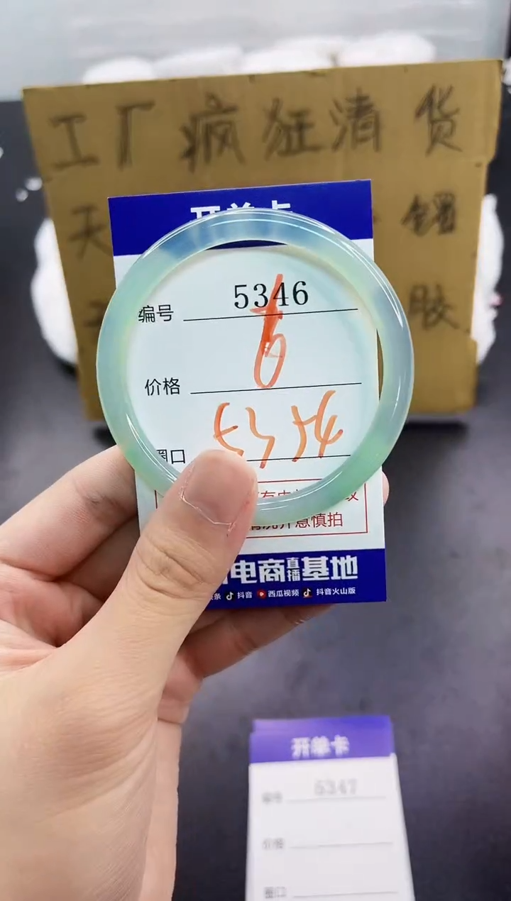 手镯玛瑙/玉髓未镶嵌5346
