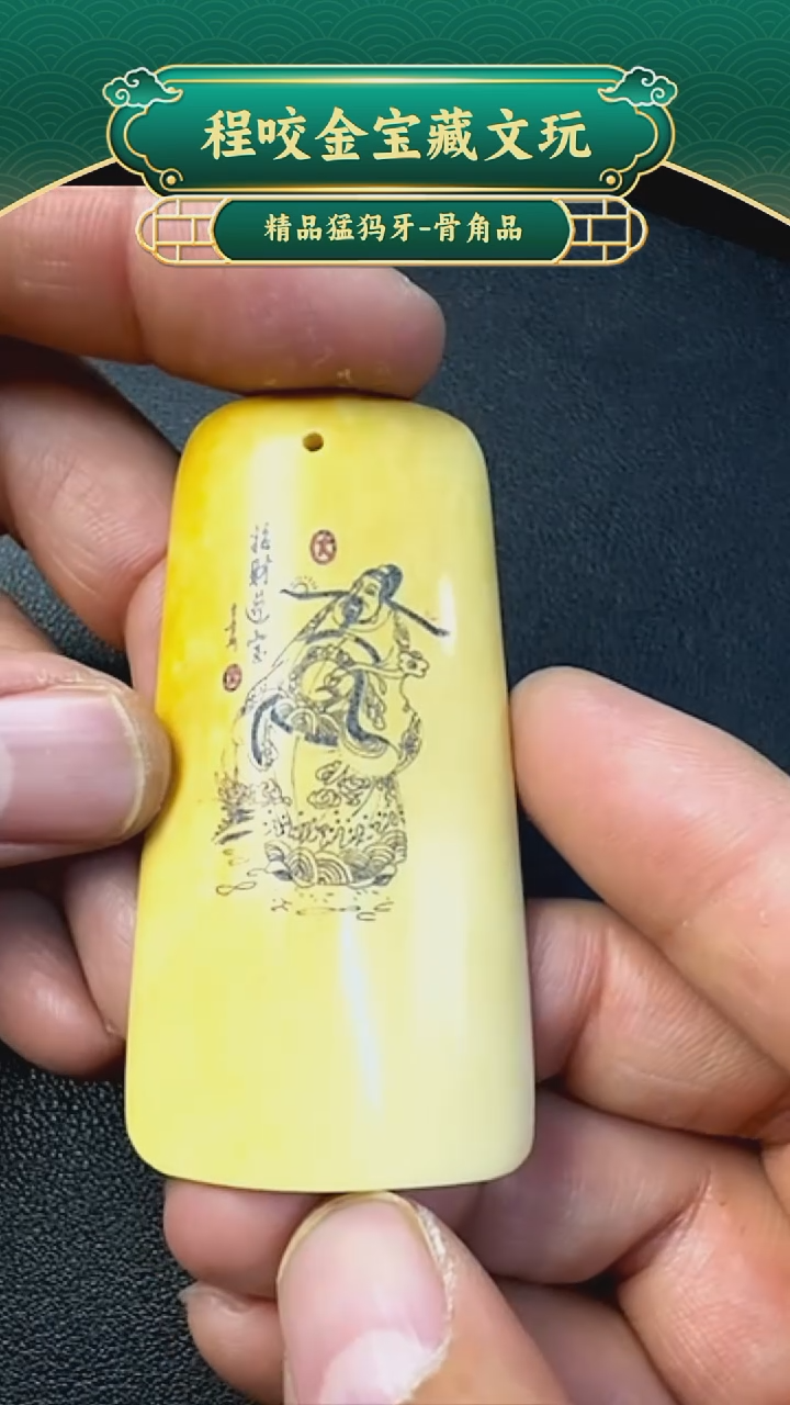 皮质非金属主播推荐 牌子