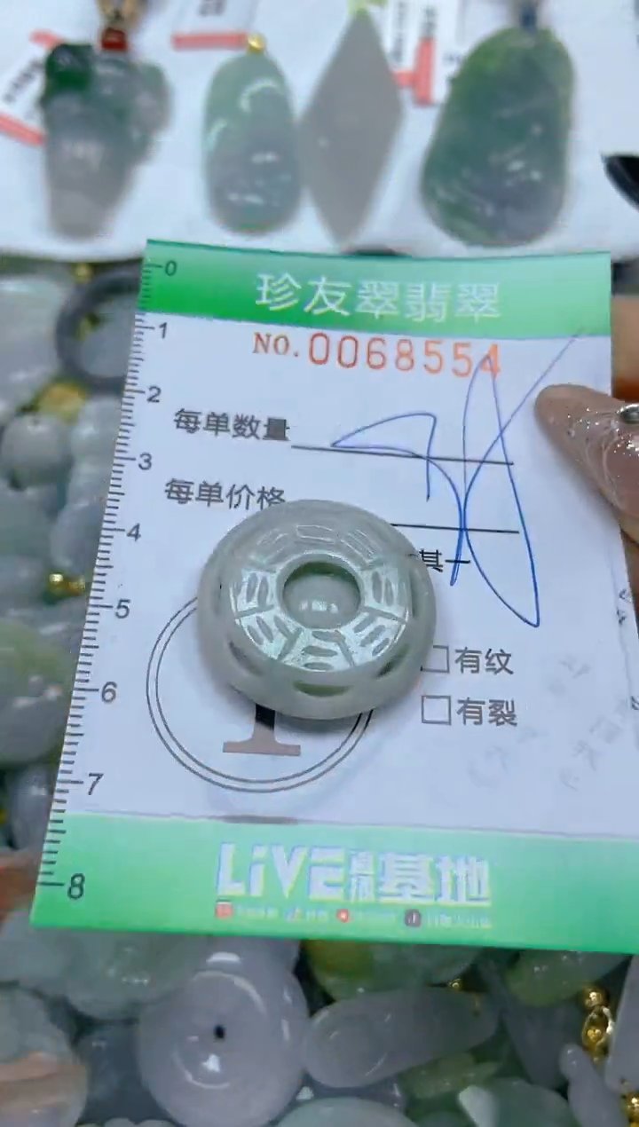 【闪购商品】翡翠颈饰未镶嵌闪购商品0068555