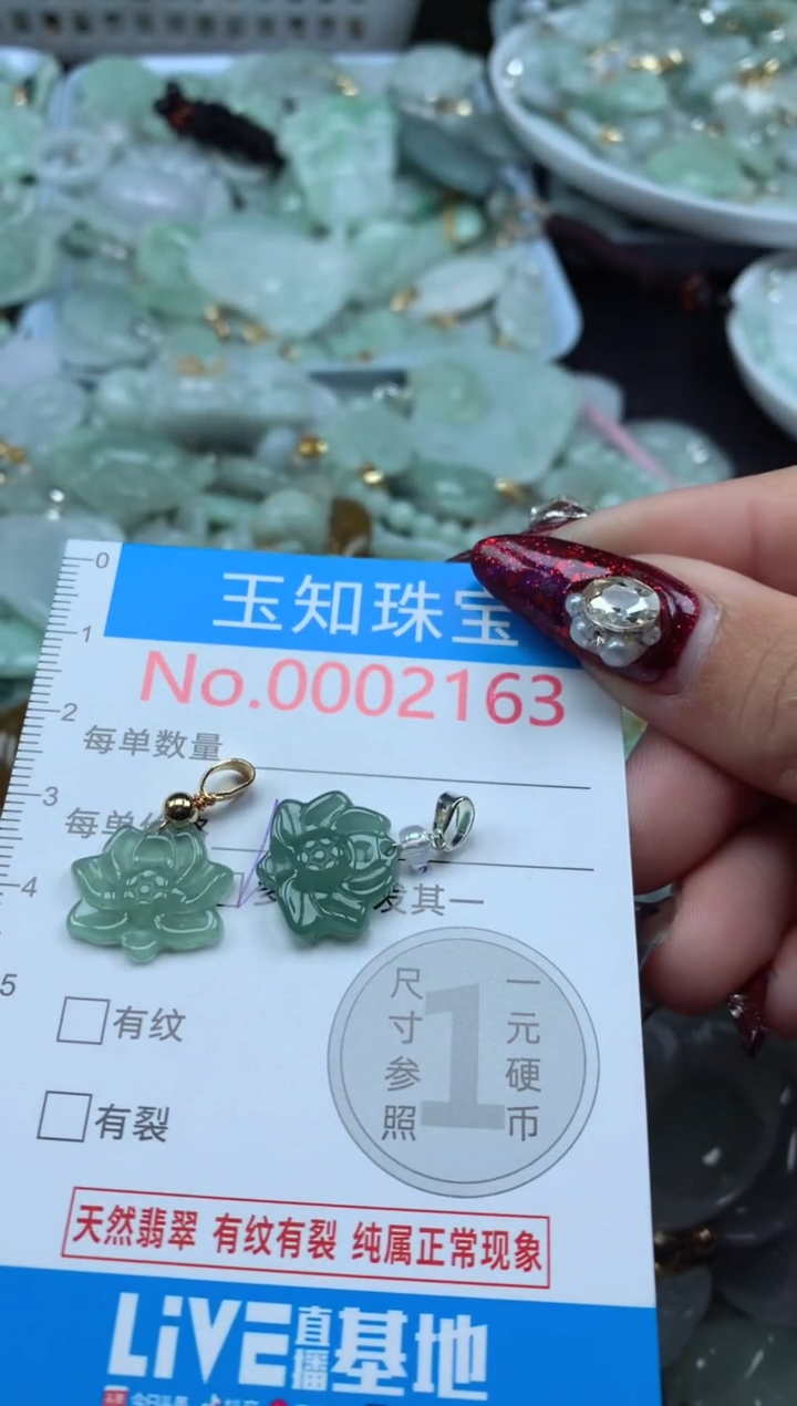 吊坠(不含链)未镶嵌翡翠2163