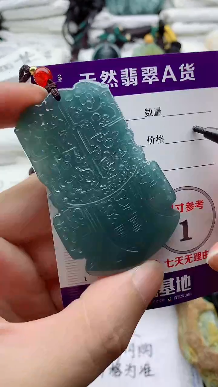 颈饰未镶嵌翡翠888888