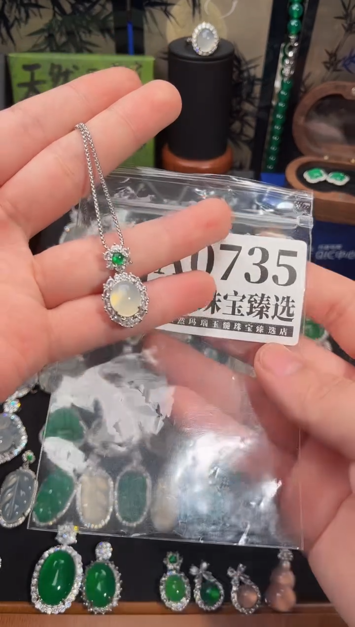 合金吊坠(赠链)玛瑙/玉髓735号