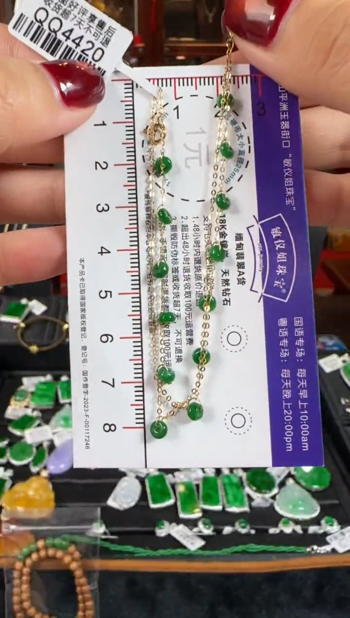 18K金镶嵌手链翡翠QQ4420浪漫流星花园手链