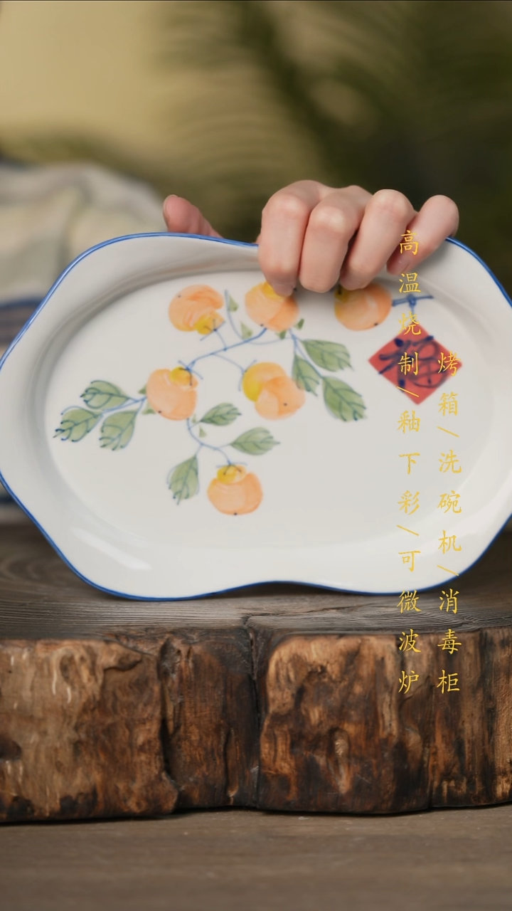 瓷片景德镇高温釉下彩可微波烤箱洗碗机