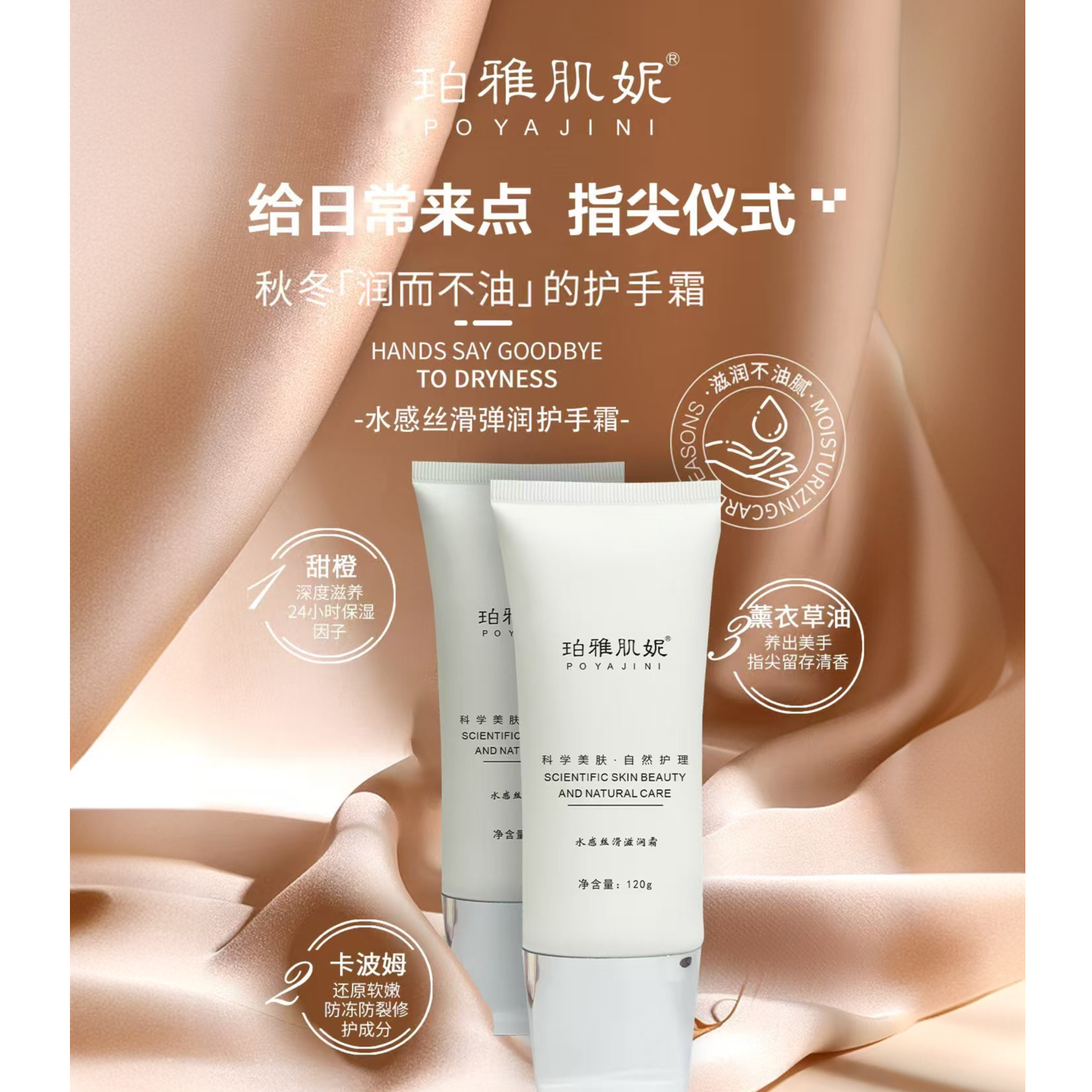 春秋冬必备滋润保湿淡化手纹润而不油水感丝滑滋润霜