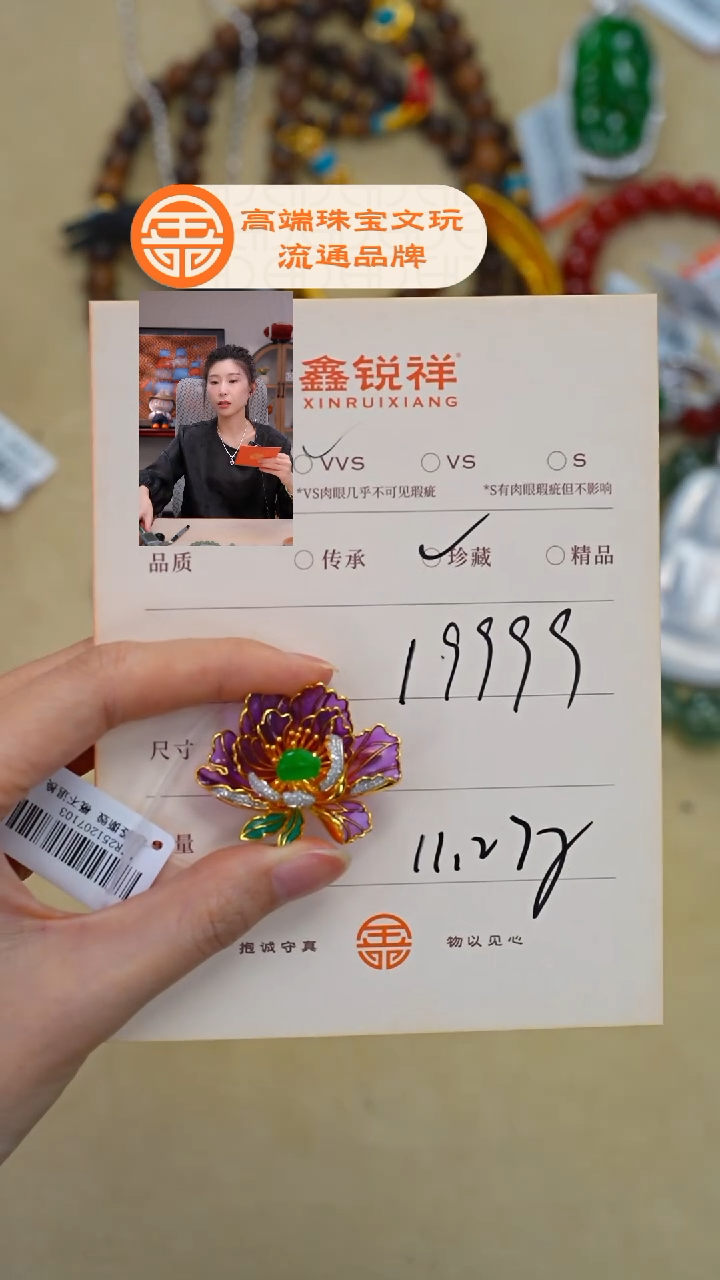 未镶嵌手链翡翠野**林翡翠