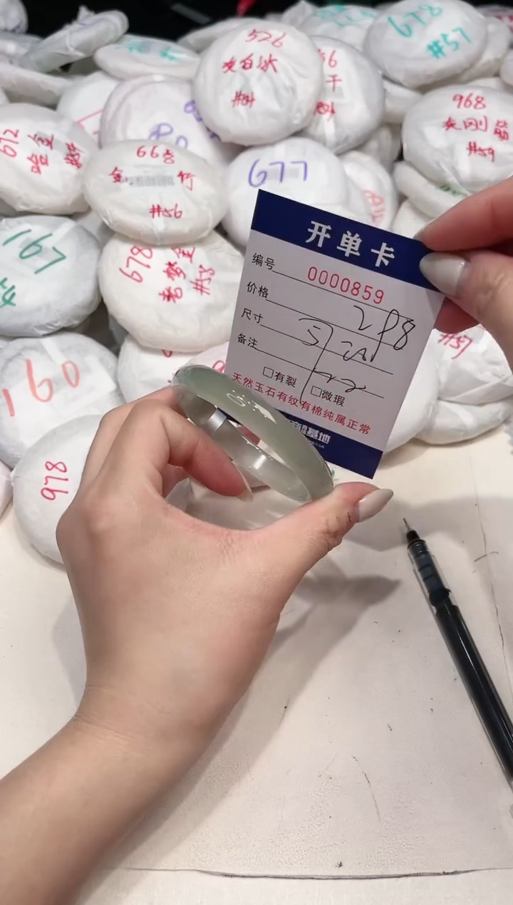 【闪购商品】玛瑙/玉髓手镯未镶嵌859