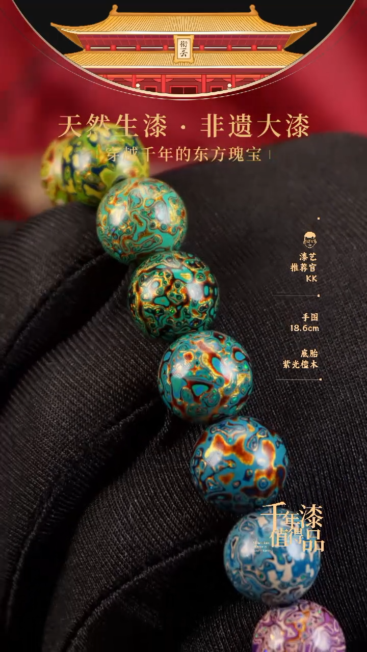 【闪购商品】衔云大漆多宝手串12mm 16颗