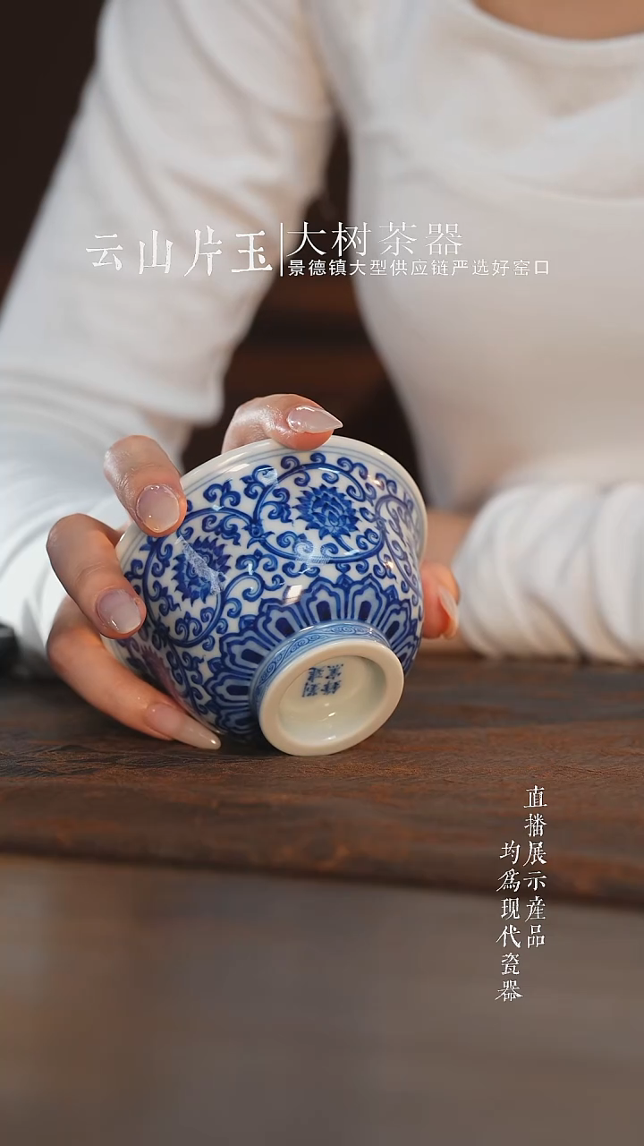 杯子刘建锋窑双勾莲压手杯