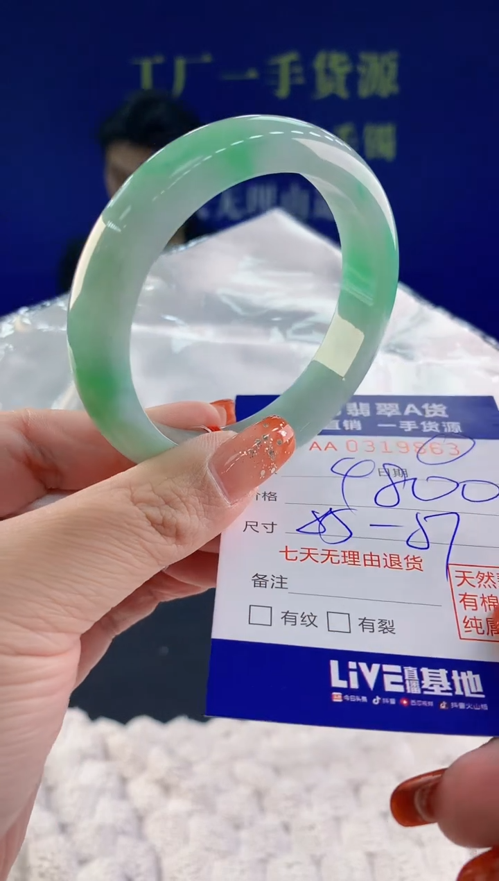 【闪购商品】翡翠手镯未镶嵌天然A货翡翠63