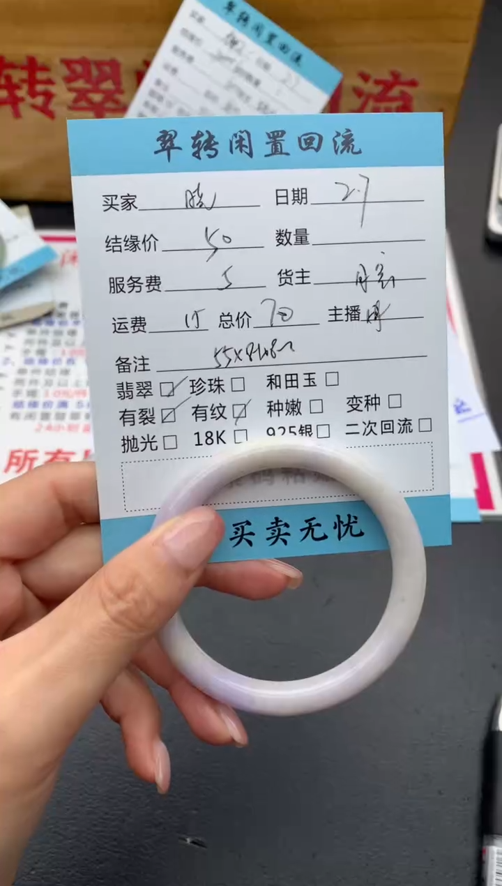 【闪购商品】翡翠手镯未镶嵌手镯