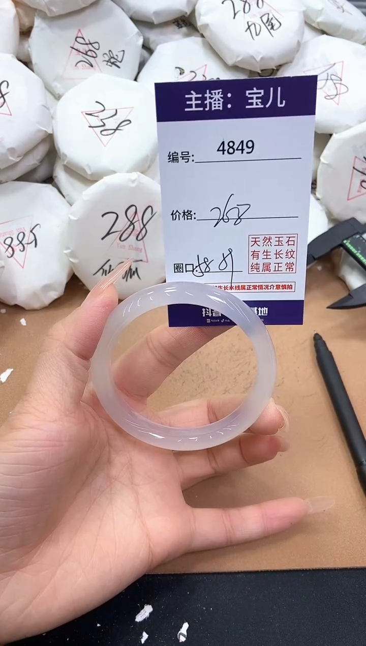 【闪购商品】玛瑙/玉髓手镯未镶嵌4849