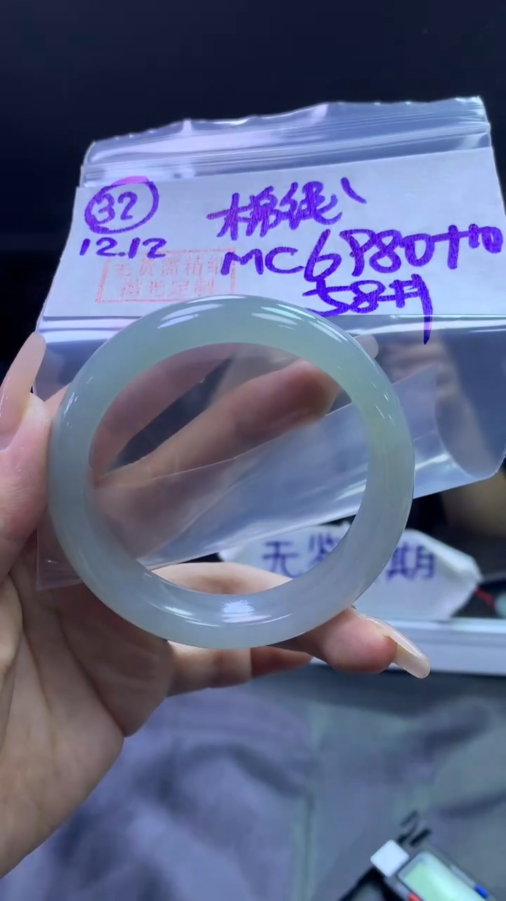 未镶嵌定制翡翠32手镯58棉线+6980元+拍一发一