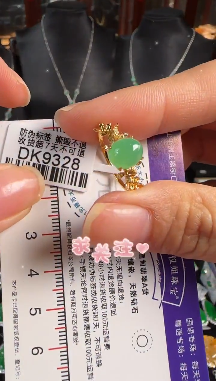 18K金镶嵌戒指翡翠DK9328冰绿蛋戒指