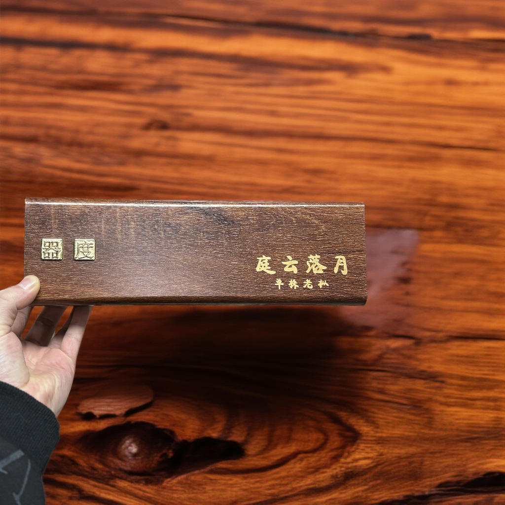 器度（庭云落月）单株老枞