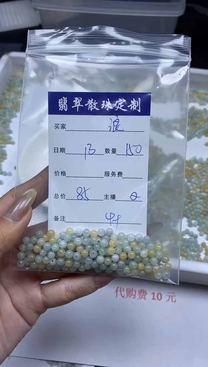 【闪购商品】翡翠颈饰未镶嵌贞城散珠批发DIY