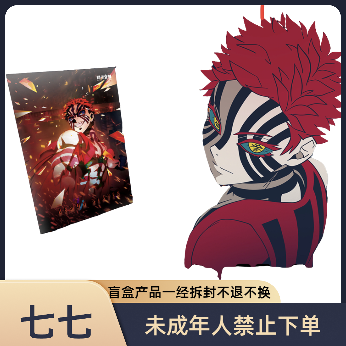 玛卡文创-鬼灭之刃-第三弹色纸同人二创收藏盲盒（默认代拆）
