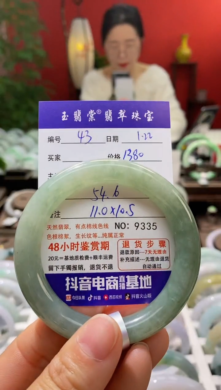 【闪购商品】翡翠手镯未镶嵌翡翠