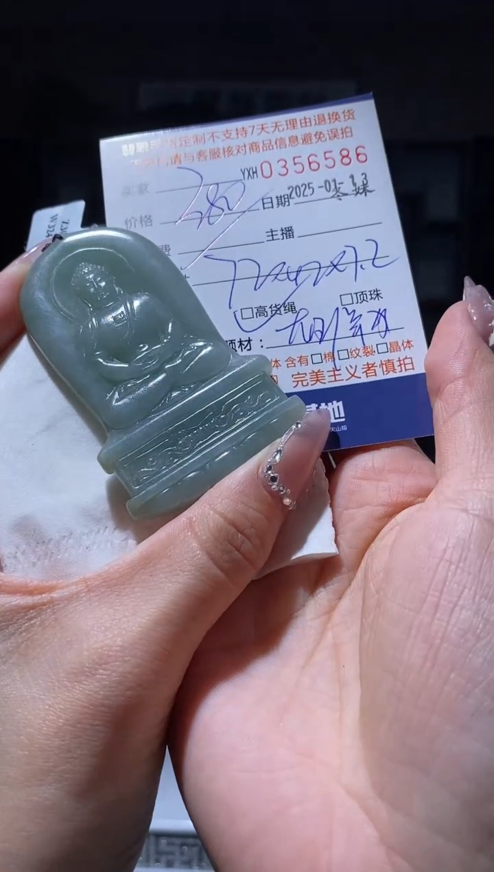 【闪购商品】定制翡翠未镶嵌翡翠356586