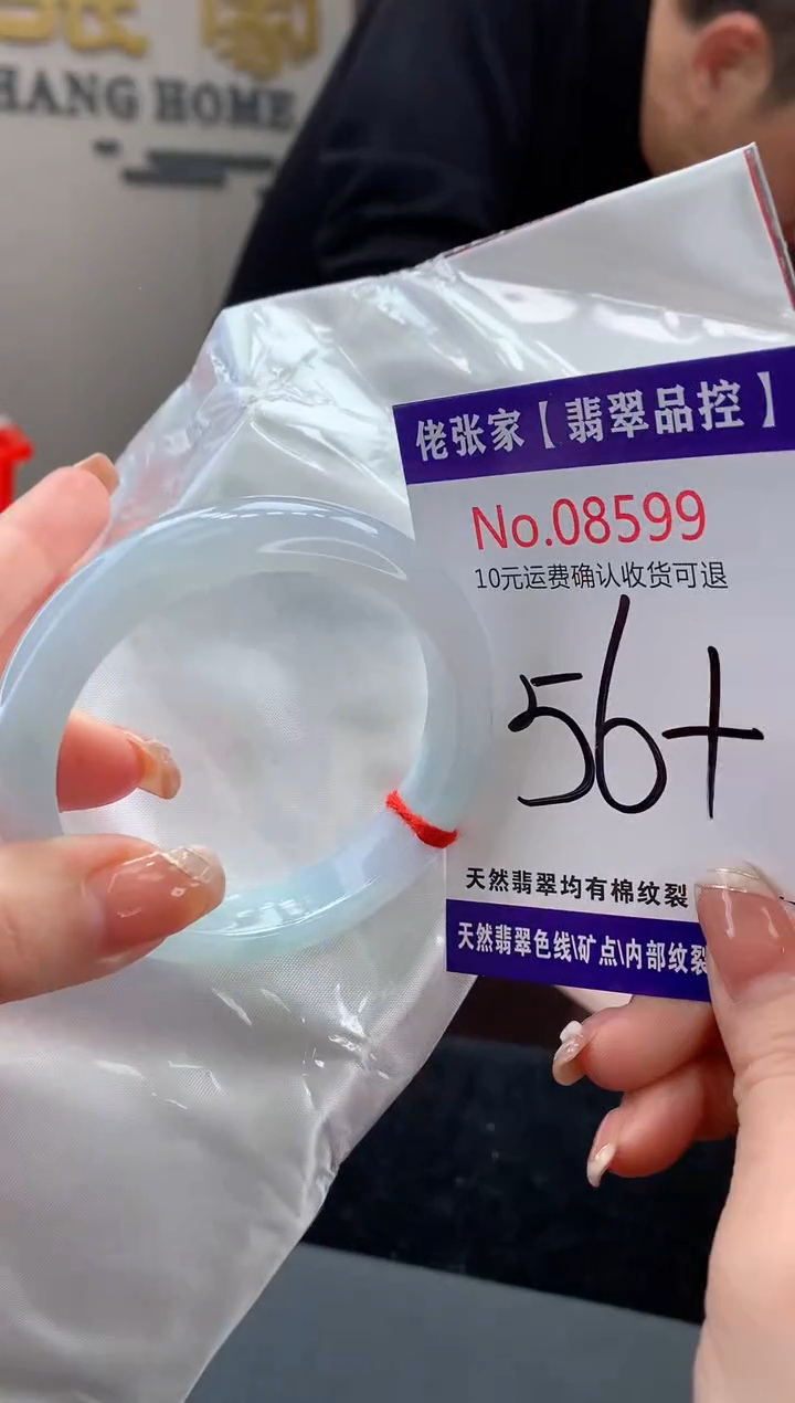 【闪购商品】翡翠手镯未镶嵌天然缅甸A货翡翠
