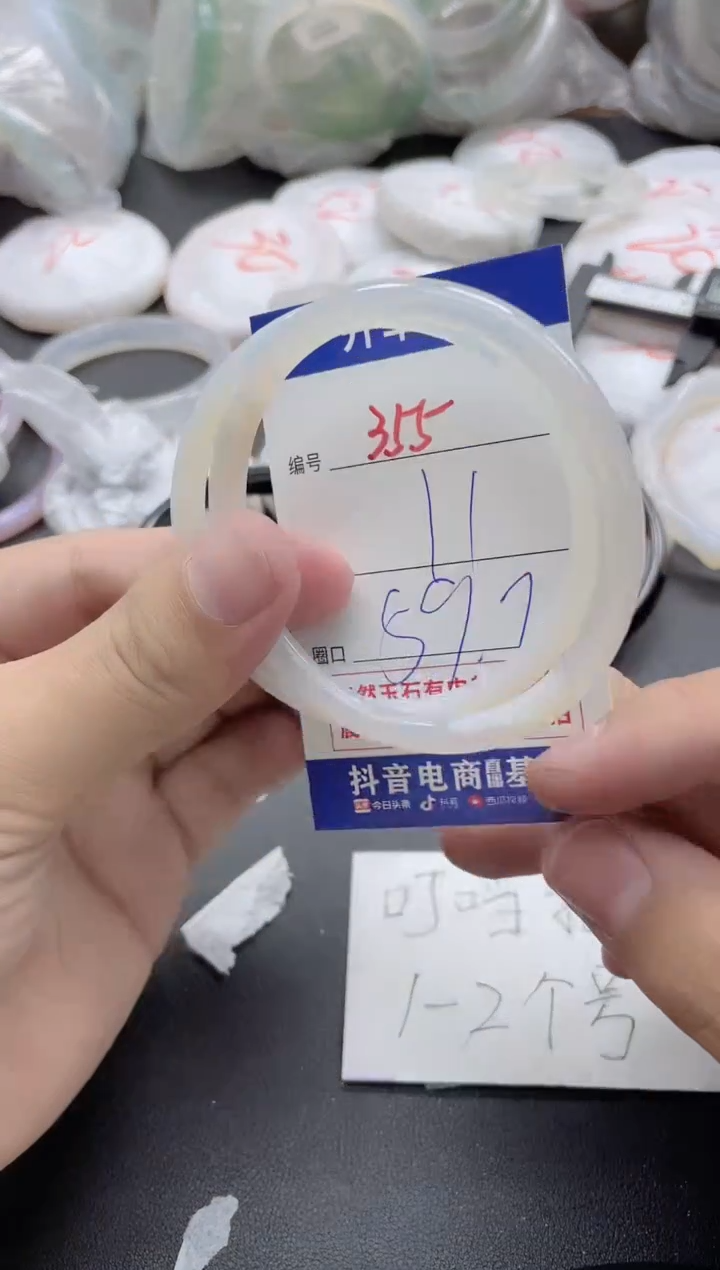 【闪购商品】玛瑙/玉髓手镯未镶嵌355