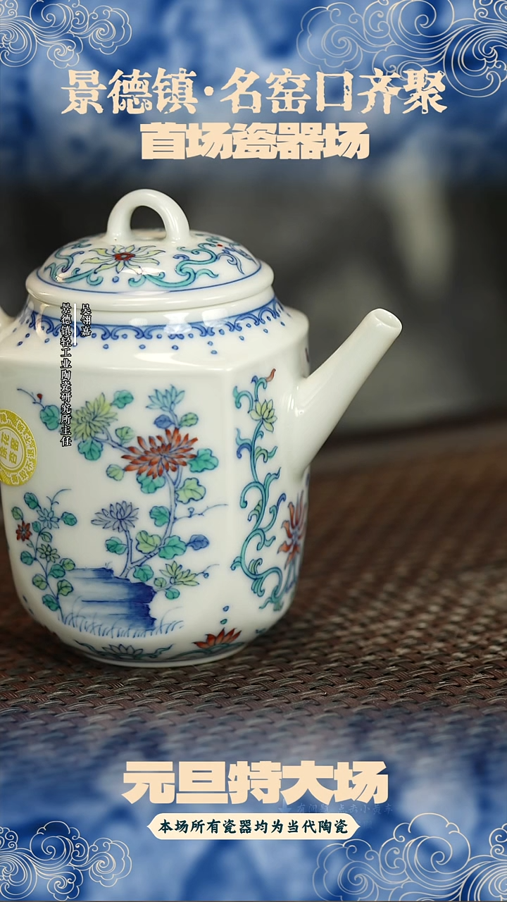 瓷器涂杏花斗彩团菊四方壶332