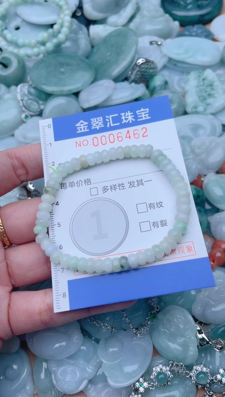 颈饰未镶嵌翡翠6462