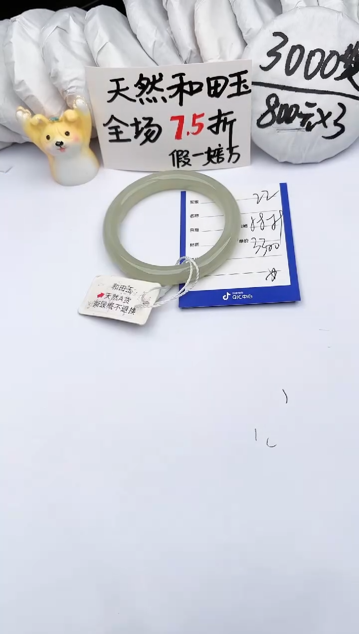 【闪购商品】和田玉手镯未镶嵌玉轩阁22