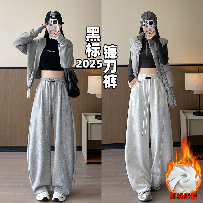 【全额运补】加绒黑标弯刀运动裤女秋冬季2025大码垂感宽松阔腿卫裤