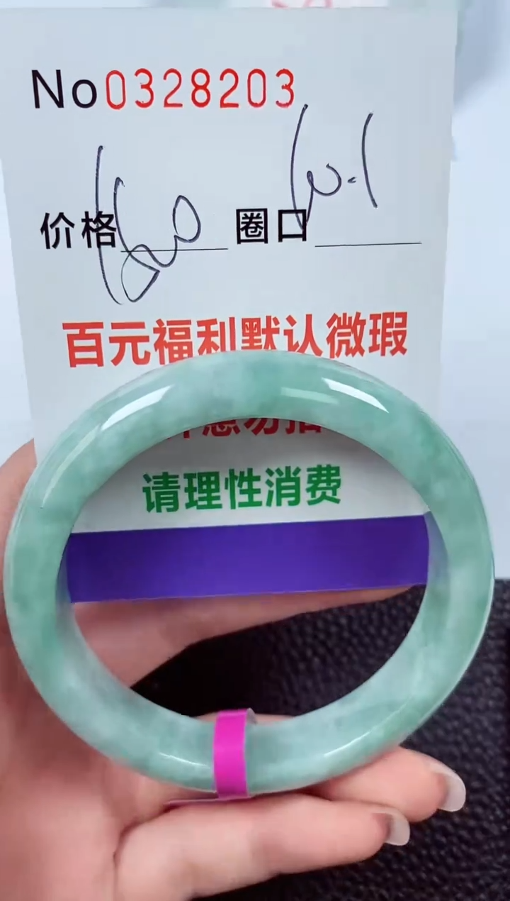 【闪购商品】翡翠手镯未镶嵌00328203