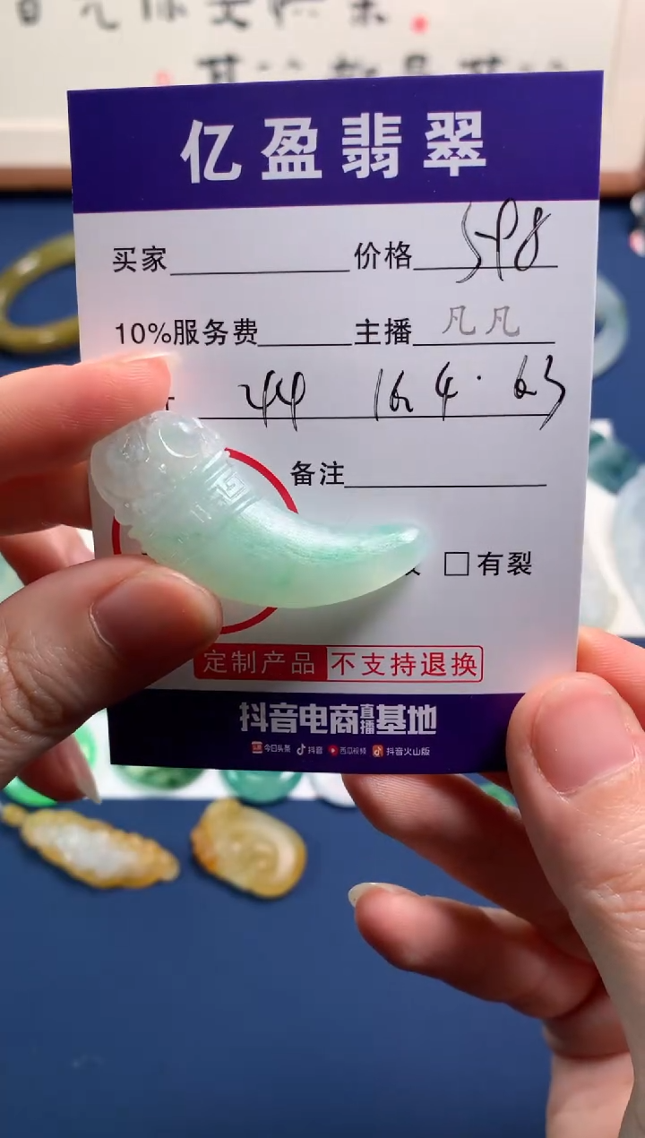 【闪购商品】定制翡翠未镶嵌0531847565