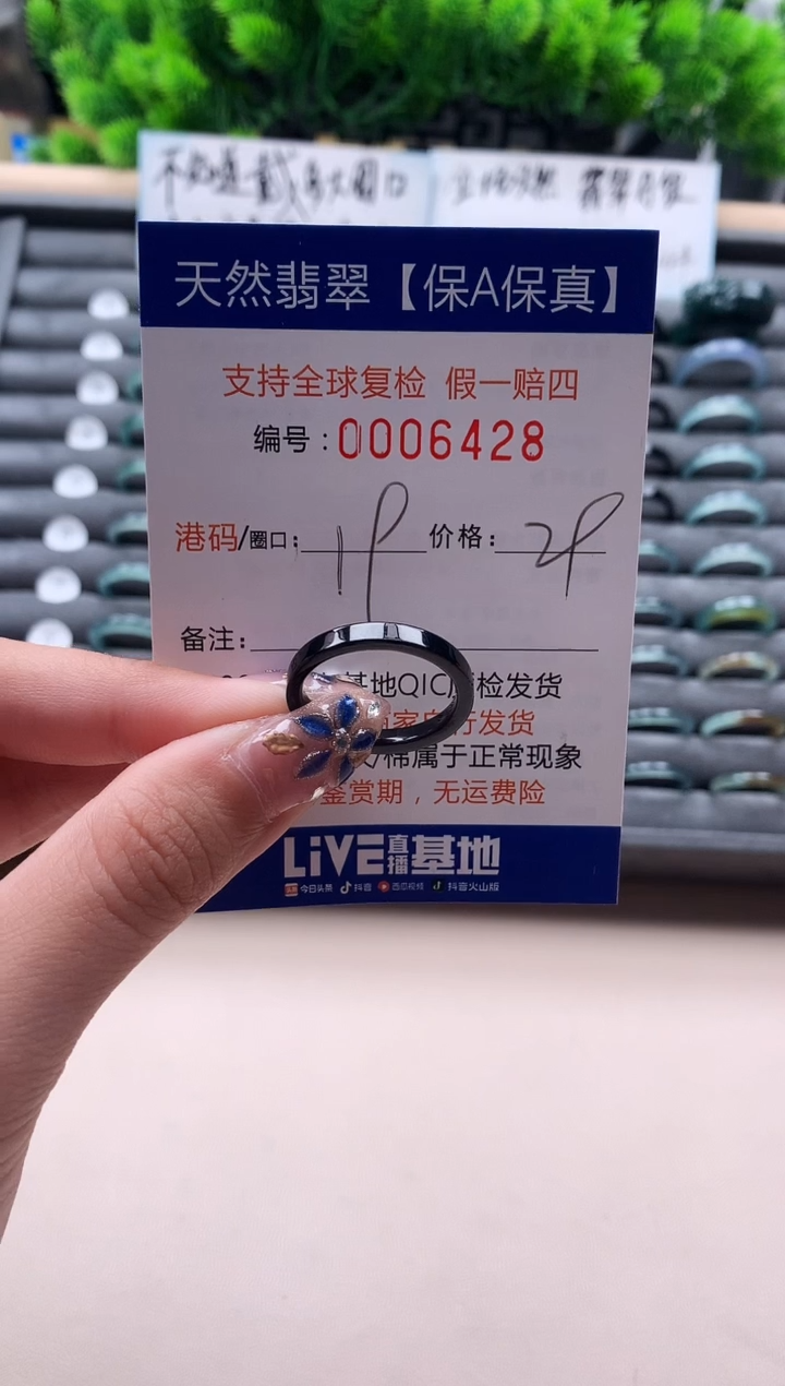 未镶嵌戒指翡翠天然  6428