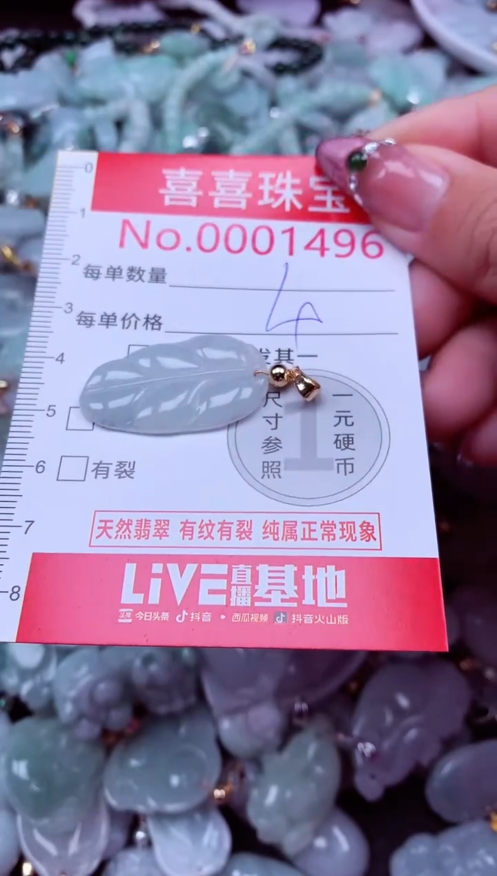 吊坠(不含链)未镶嵌翡翠1496