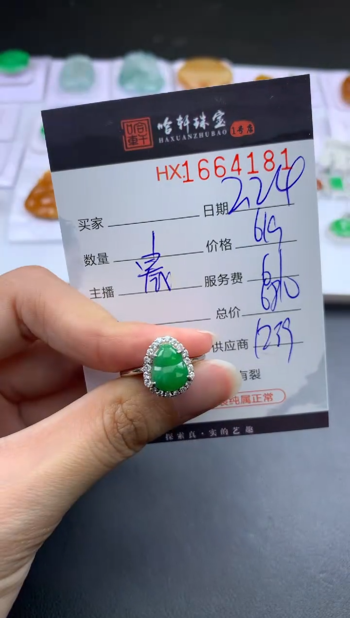 【闪购商品】翡翠挂件未镶嵌哈轩 挂件1