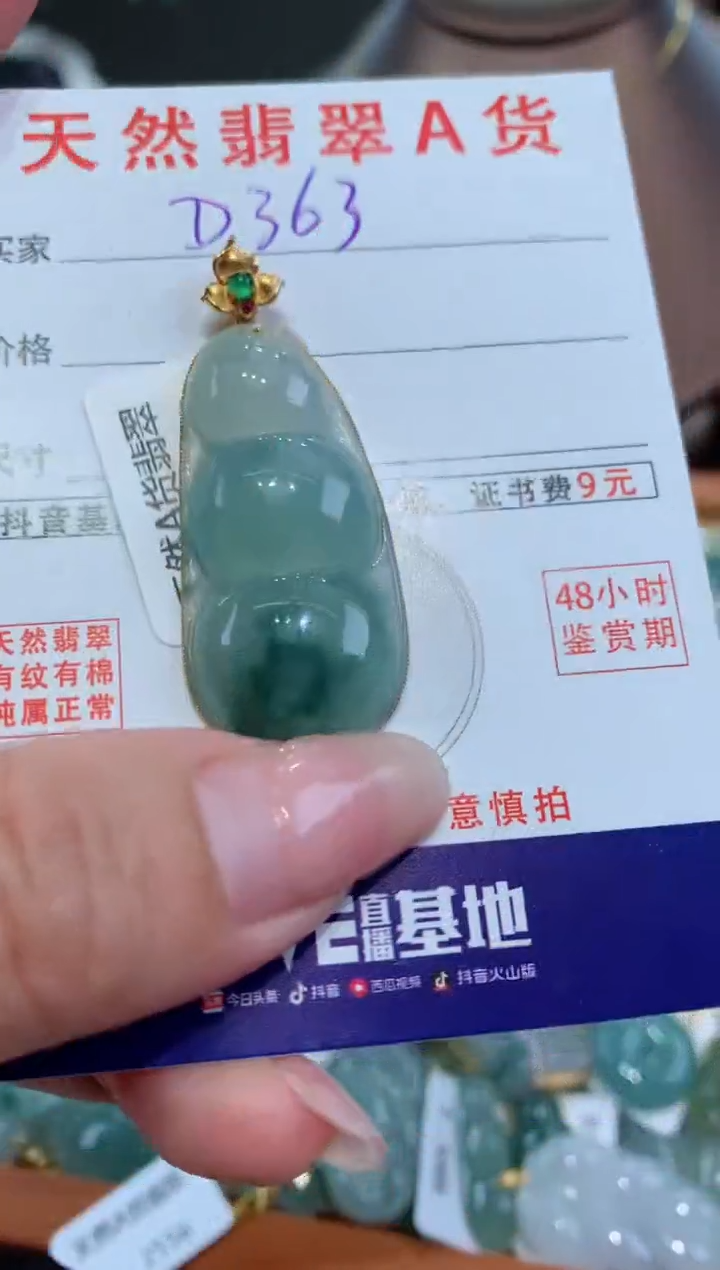 【闪购商品】翡翠颈饰18K金镶嵌天然翡翠A货挂件
