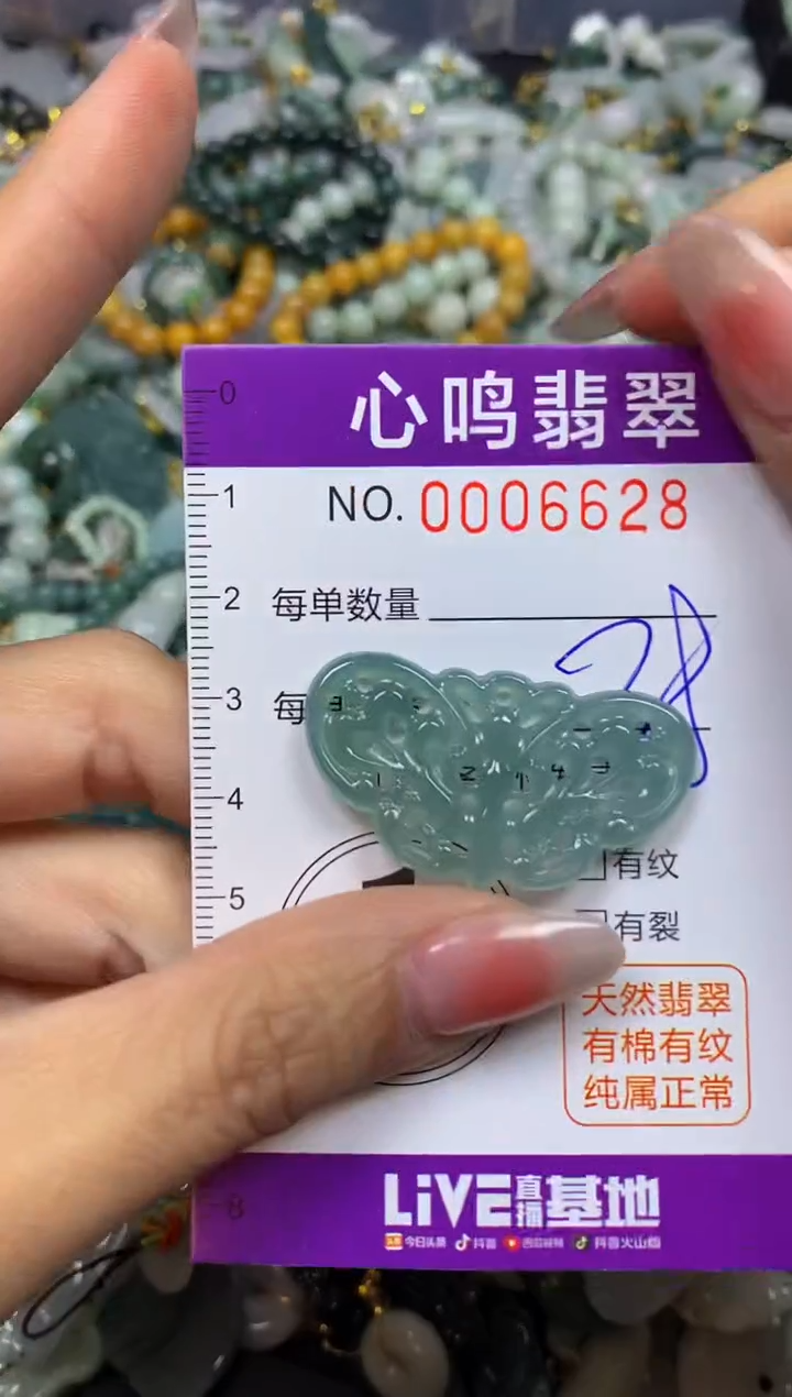 【闪购商品】翡翠颈饰未镶嵌闪购00628