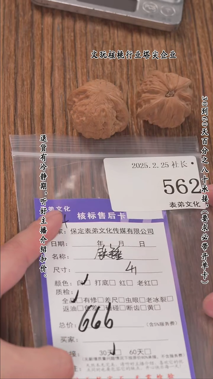 【闪购商品】文玩核桃把件562铁锤