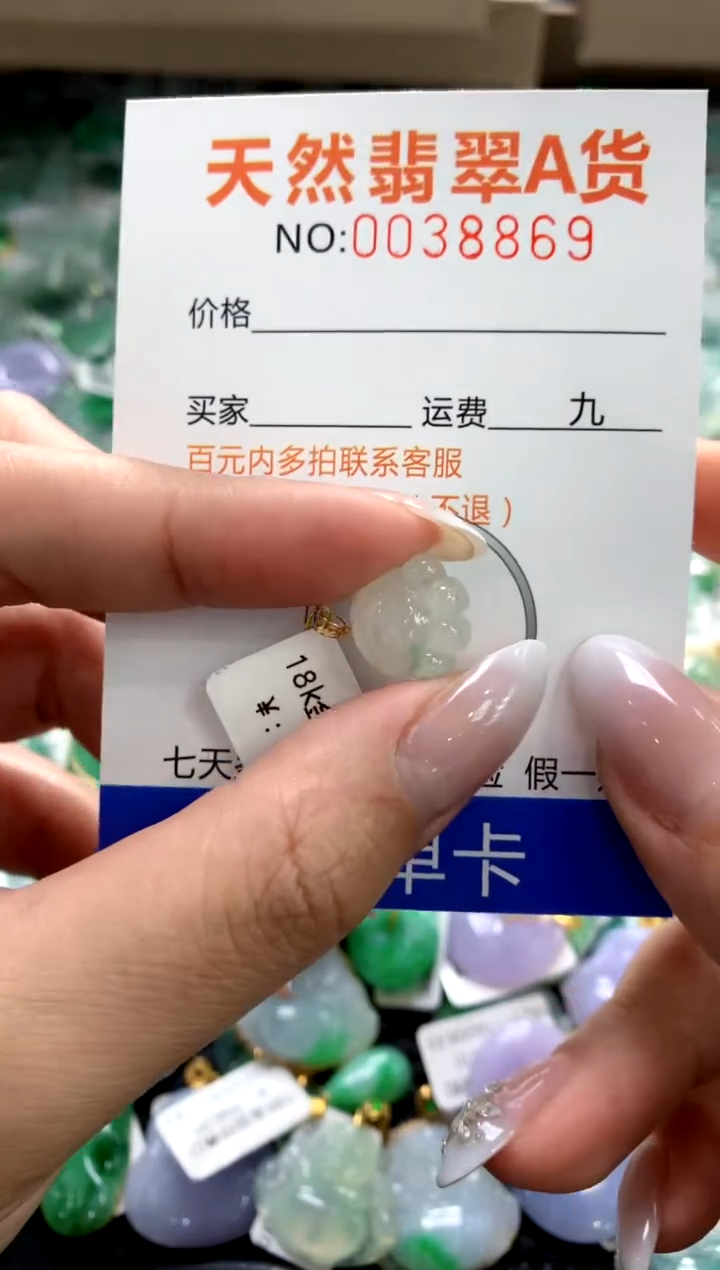 颈饰18K金镶嵌翡翠1