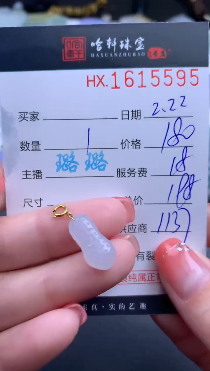 【闪购商品】翡翠挂件未镶嵌哈轩 挂件1