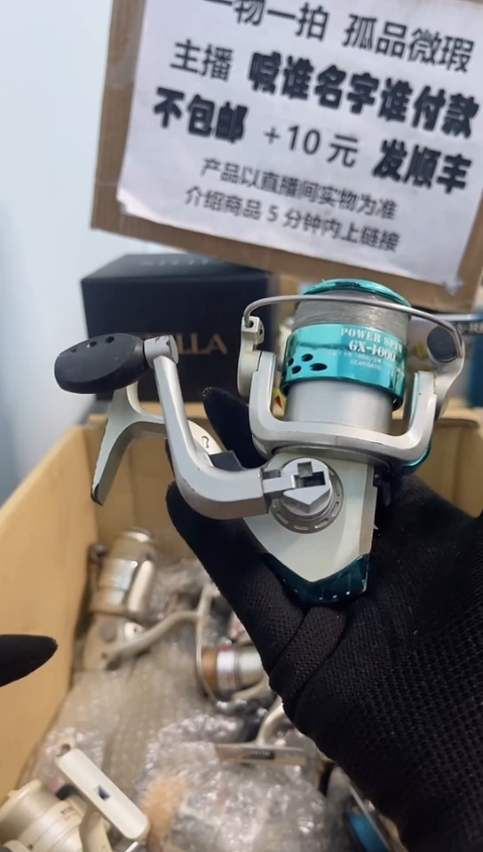 陈*拨亚钓鱼轮，微瑕孤品，成色，型号直播间讲解为准，看好再下单