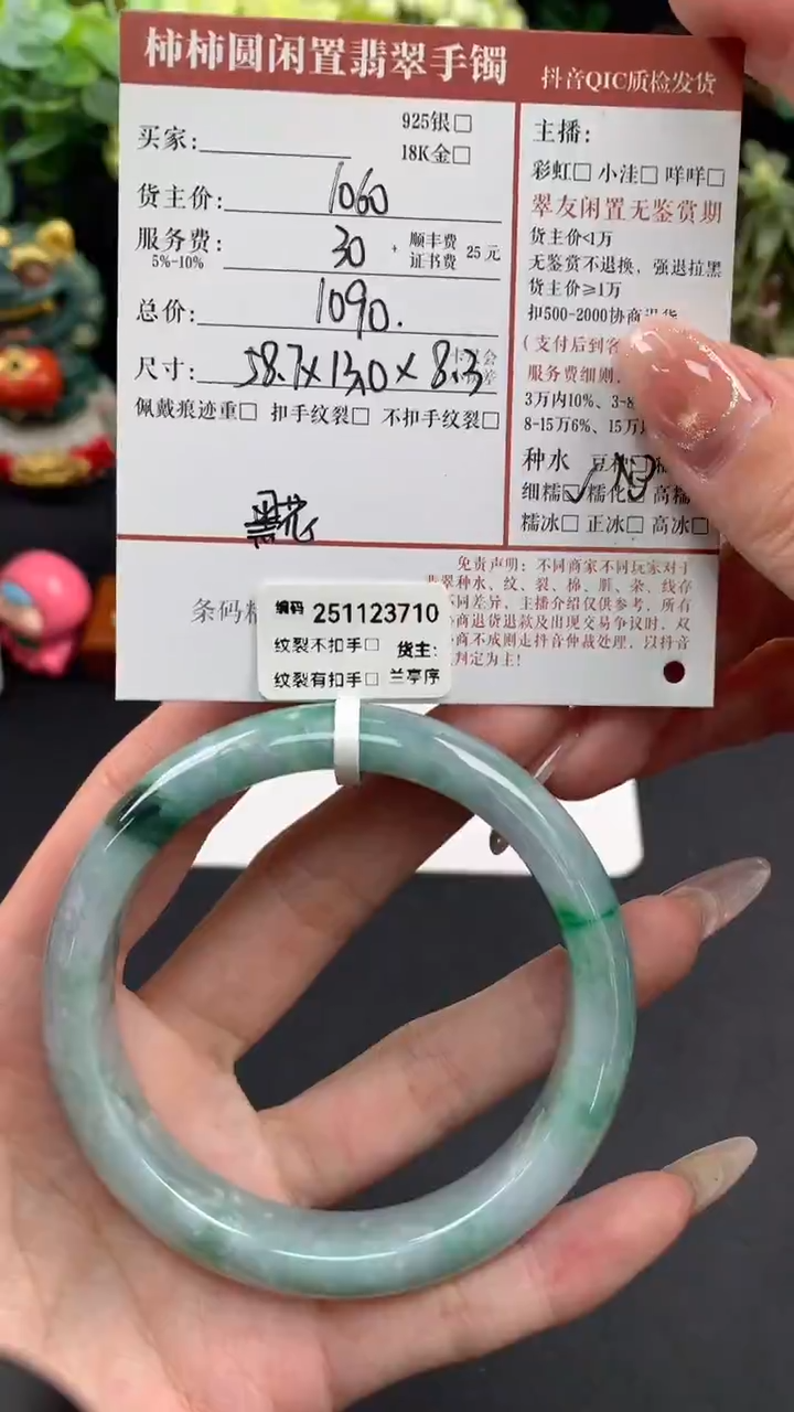 未镶嵌手镯翡翠姐姐251123710