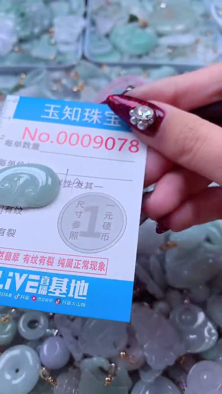 吊坠(不含链)未镶嵌翡翠9078