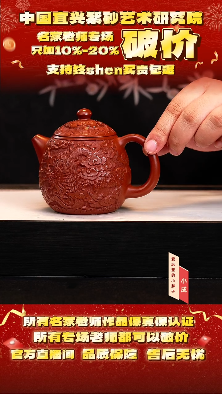 茶壶紫砂22号    大红袍   350c