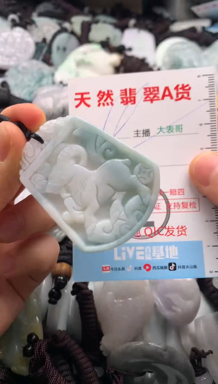 【闪购商品】翡翠吊坠(不含链)未镶嵌1